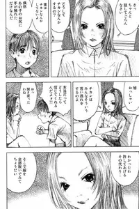 GIGA69 2004-10 Vol. 3