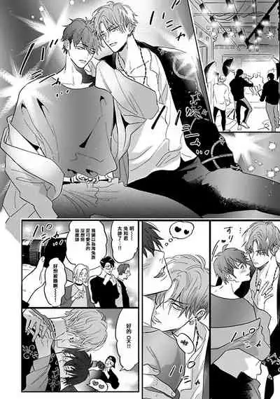 Pheromo Holic | 费洛蒙中毒 Ch. 1