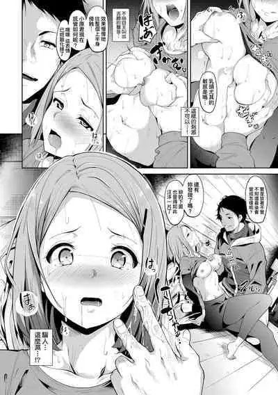 Immoral Routine | 不道德例行性行為