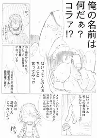 (C57) [A HUMAN A, Anime Brothers (Adachi Shinichi, Itsuki Kousuke)] noon chill