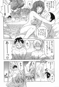 [Iogi Juichi] Magetsukankitan Vol 03