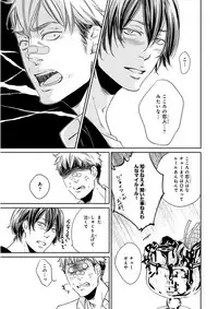 MAGAZINE BE×BOY 2015-12 [Digital]