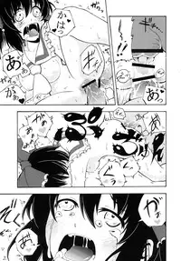 [『Shinise』Ikedaya] Inyoku no Tomi (Touhou)