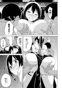 [Mask the J] Shiko-Hajime [Digital]