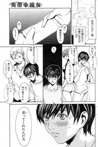 GIGA69 2004-10 Vol. 3