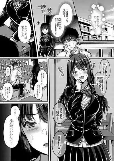 Ibitsu na Ai Demo Uketomete