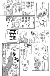 High School Hakusho (Sailor Moon anthology)