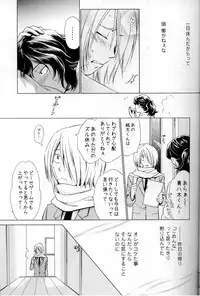 (SUPER23) [Party★Maker (Akasina Suzune)] Wonder2 (Yowamushi Pedal)