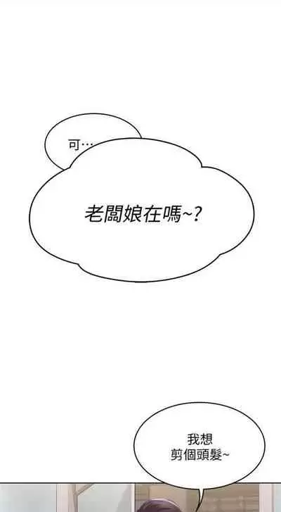 [週六] [嫌疑犯H & 金Zetta] 寄宿日記 1-10 官方中文（連載中）