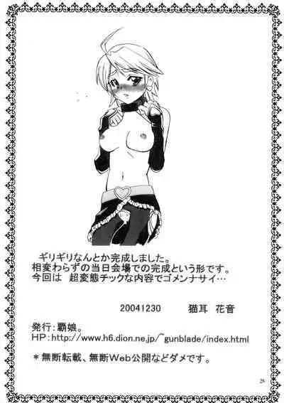 (C79) [[Hanyan. (Nekomimi Kanon)] Marble Screw (Futari wa PreCure)