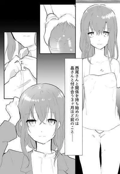 声にもならない 最終話 トラウマと向き合ってイチャラブエッチ