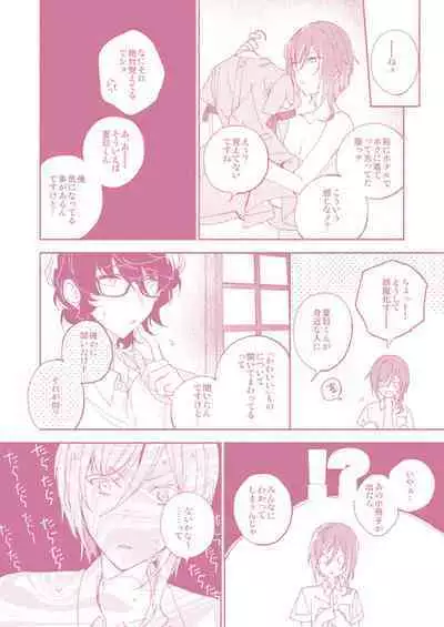[CL-0- (Kinatsu Aoki)] "Kawaii Hito" to 8-ban Alice - "Cute People" and No. 8 Alice (Ensemble Stars!) [Digital]
