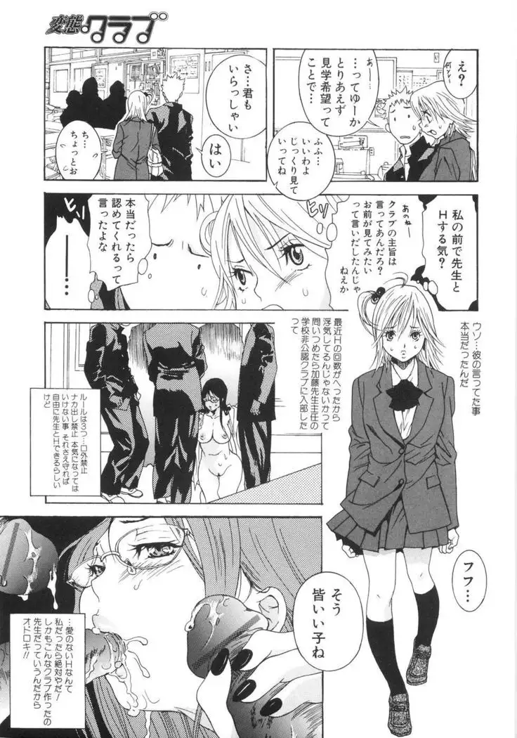 You Katsuragi - Honki Shiru