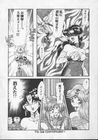 [Mugendai] Panic Princess