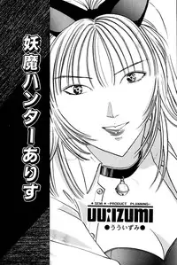 [Uu Izumi] Saori SIXTEEN