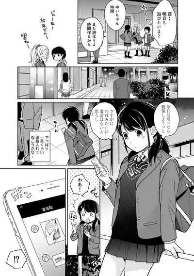 1LDK+JK Ikinari Doukyo? Micchaku!? Hatsu Ecchi!!? Ch. 1-28