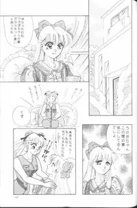 [JIGEN (Various)] FROM THE MOON (Bishoujo Senshi Sailor Moon)