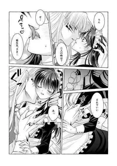 Iron na Anata to Koi o Suru