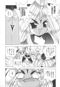 [Hariken Hanna] Totsuzen! Cat tale EX