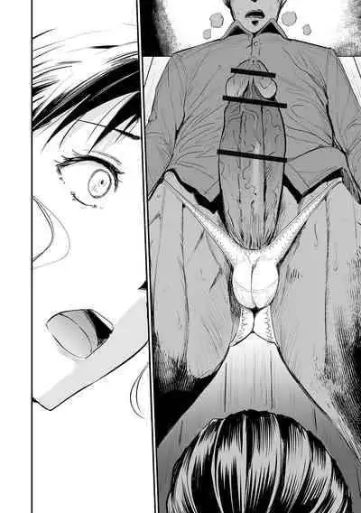 [山田タヒチ] 義母と娘のコンチェルト〈姦全版〉 序章-第7章