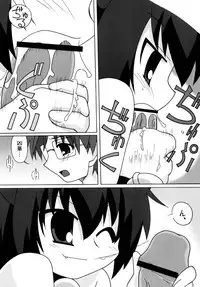 [サークルヘロン] 明るい狂乱家族計画 (狂乱家族日記)