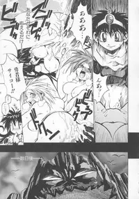 [Muramasa Mikado] Pony Tale -The Tales of Ponita-