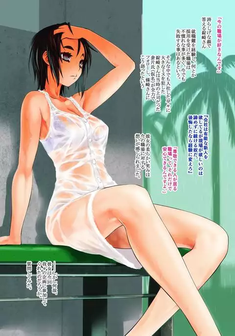 男が女になった話