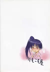 (C59) [KEMOKOMOYA (Komori Kei)] caramel love (With You ~Mitsumete Itai~)