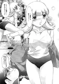 [Onikubo Hirohisa] Yumemi China Houkago