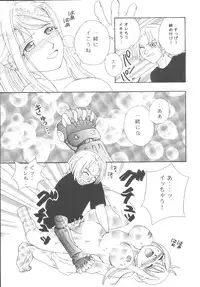 [Violence Club (Nozomi Ayaka)] Kouya no Megalo Police (Fullmetal Alchemist) [Digital]