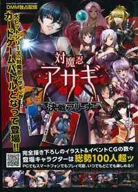 COMIC Kairakuten 2014-08