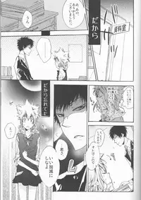 (C78) [Dokudoku Melon (Various)] Sweet 27 Girl (Katekyoo Hitman REBORN!) [Incomplete]