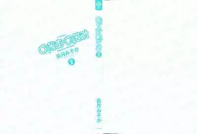 Nozomu Nozomi Vol. 2