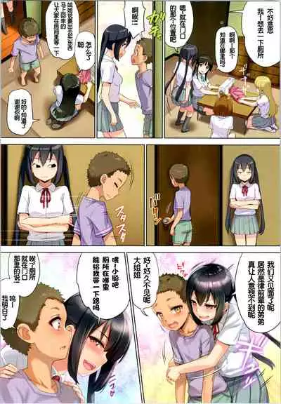 [Wata 120 Percent (Menyoujan)] Azus@ttack Remake (K-ON!) [Chinese]