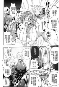 [kochi] Hentai Chuuihou!! | 變態女孩注意報!! [Chinese]