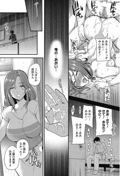 COMIC HOTMiLK Koime Vol. 5