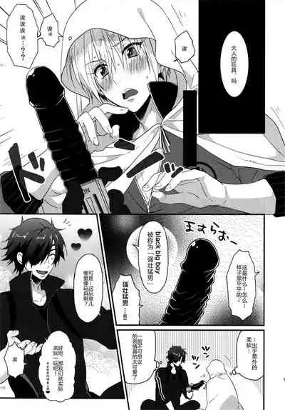 [KH. (Yuki) ] Tanoshii Otona no Omocha Asobi (Touken Ranbu) [Chinese] [二齿漫个人汉化]