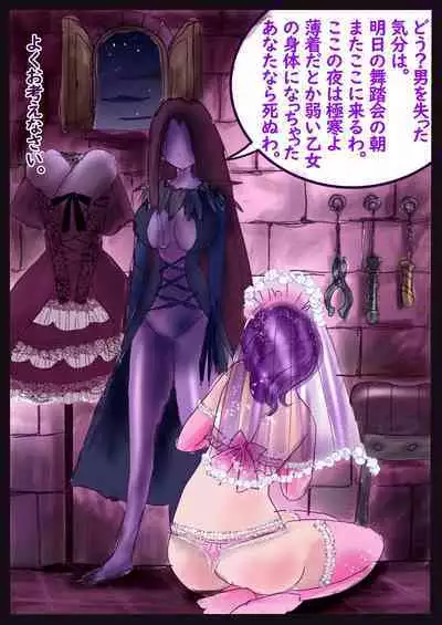 Kyousei Jyosou Hyaku Monogatari III "TIKUBI"