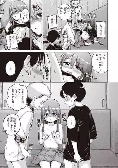 Wataame to Caramel - Cotton Candy and Caramel