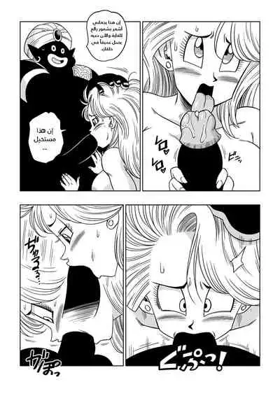 Bulma Meets Mr Popo - Sex inside the Mysterious Spaceship!