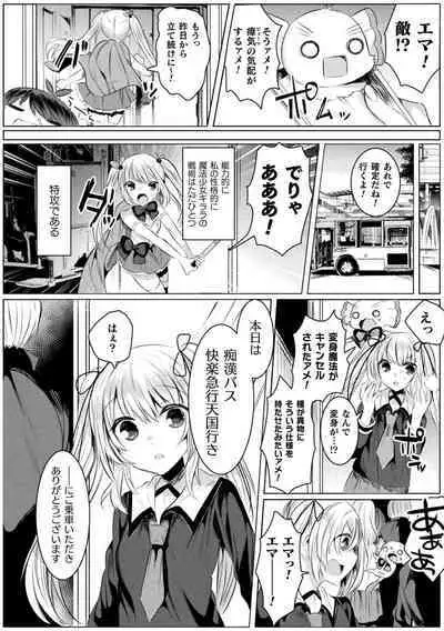 Kirara Kirara NTR Mahou Shoujo wa Kawatteiku.. THE COMIC