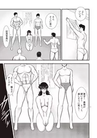 [Minor Boy] Dorei Onna Kyoushi Keiko 5 [Digital]