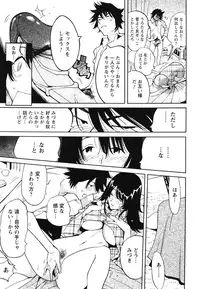 [Namezou] Name Chichi [Digital]