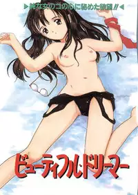 [Tanaka Yutaka] Itaike na Darling - Tender Darling