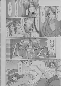 COMIC Momohime 2004-03