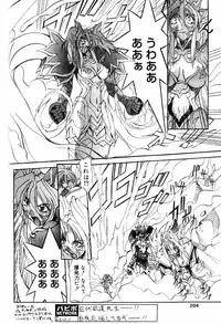 COMIC Papipo 2000-04 [Incomplete]