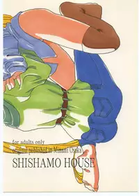 (C47) [Shishamo House (Araki Akira)] Elfin 11 (Bishoujo Senshi Sailor Moon)