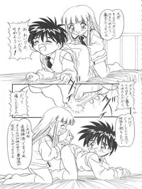 (C55) [Himawari Endan (Chunrouzan, Gakimagari, Ryouji)] Mamagoto (Super Doll Licca-chan)