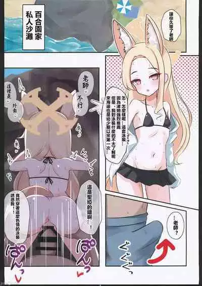 Risei to Honnou no Ambivalent