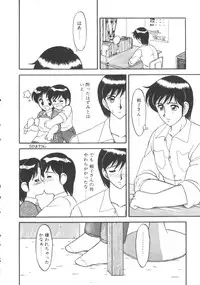 [Ogami Wolf] Genki ni Narisou